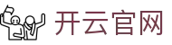 开云Kaiyun 官方网站 · 中国官网首页 - 腾讯